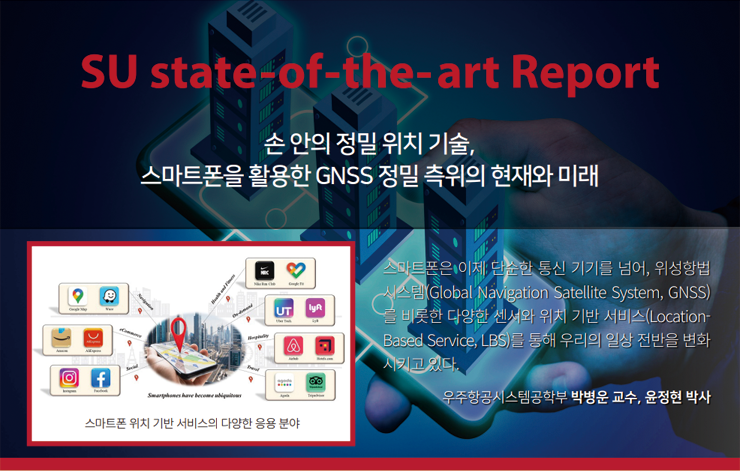 SU state-of-the-art Report