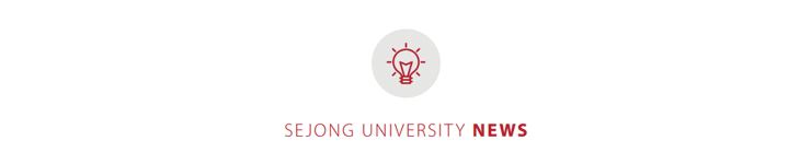 SEJONG UNIVERSITY NEWS