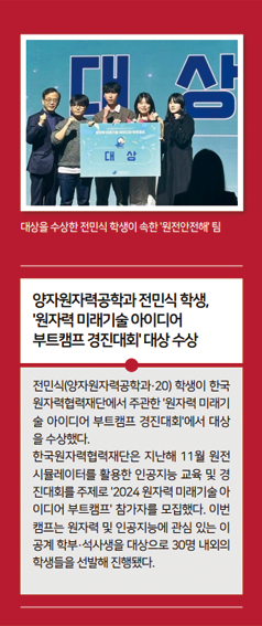 나노신소재공학과 박준영 교수 연구팀